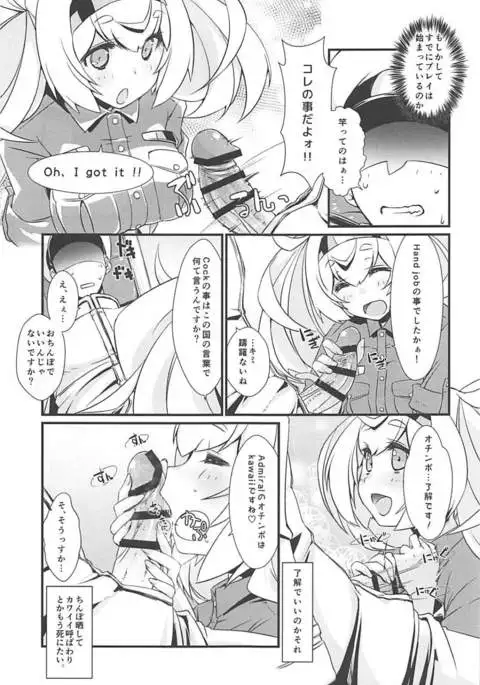 Gamby-chan wa Mayowanai!