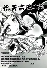 [に向思考 (貓崎葵)] 皇女愛的教育進行曲! (うたわれるもの 偽りの仮面)[中文]