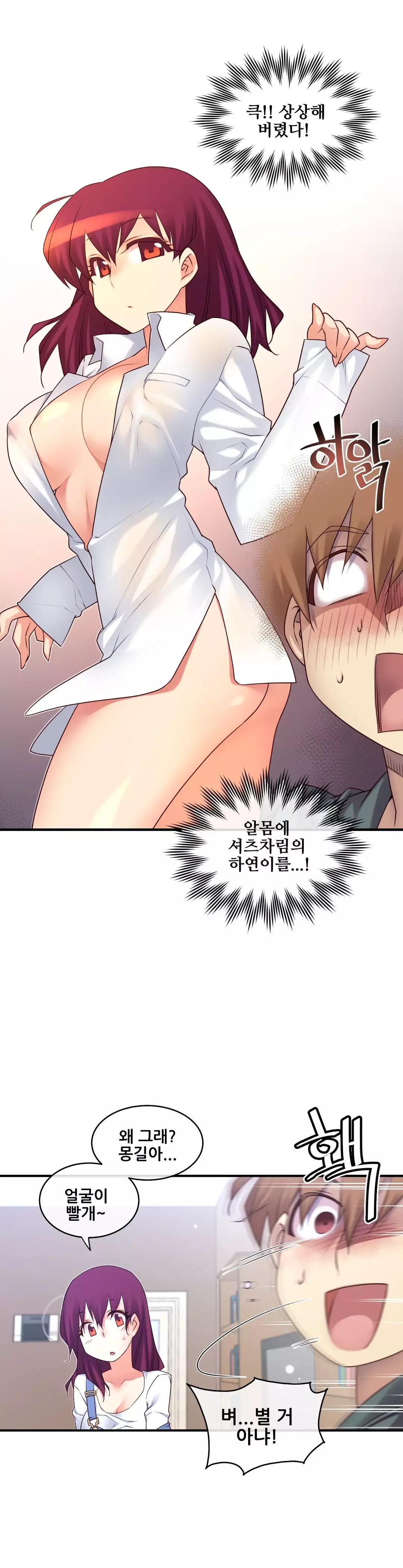 Master in My Dreams Ch.90-115