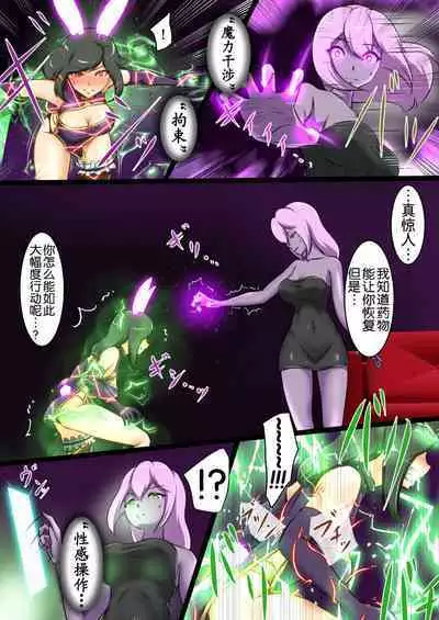 Uchi no Ko ga H na Teki to Tatakat te Haiboku Suru Hanashi 5