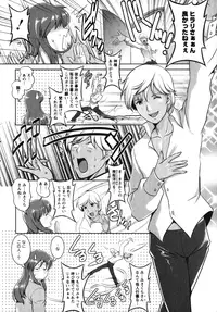 [Saigado] Kururi-san to Hirari-san Vol. 2 (Complete)