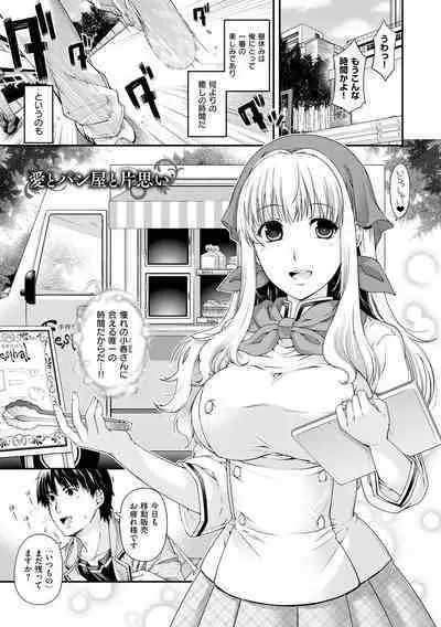 Chigiri to Musubi no Houteishiki