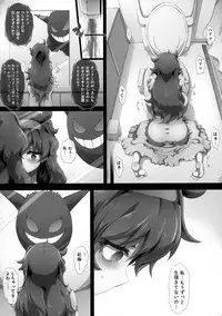 (C90) [GREAT Acta (tokyo)] HEX MANIAX (Pokémon)