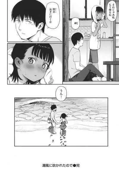 Kimi wa Seishunki - Dream in Adolescence