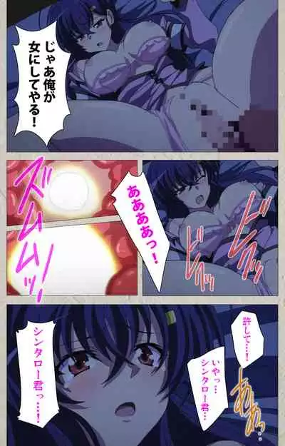 Mesu Nochi Torare complete ban