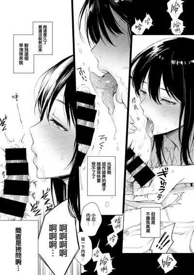 [Rokkaku Yasosuke] Torotoro ni Shite Ageru Ch.1-3 [Chinese] [我尻就變態✕無邪気漢化組] [Digital]