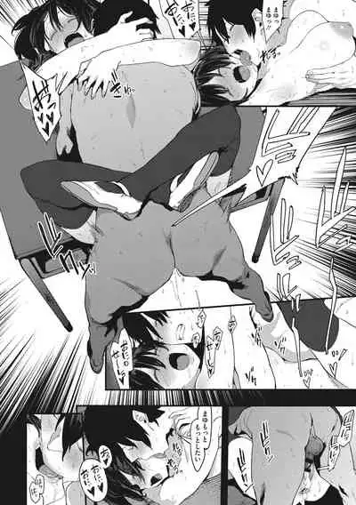 [Pija] Nee,... Shiyo [Digital]