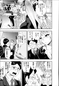 [Jakou Nezumi] Android wa H na Yume wo Miru ka? Ch.1-3