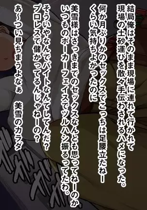 Strong Dominatrix Mother and Trashy Guy