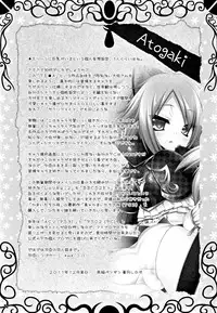 (C81) [ICE COFFIN (Aotsuki Shinobu)] Hell Black (TERA The Exiled Realm of Arborea)