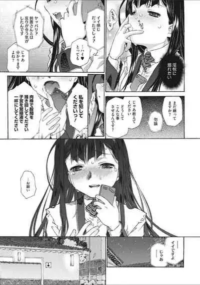 [Umashika] Shoujo Uka [Digital]