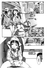 [Ashika] Ws (COMIC Megastore 2013-03) [Chinese] [為了拯救自己的蛋蛋漢化]