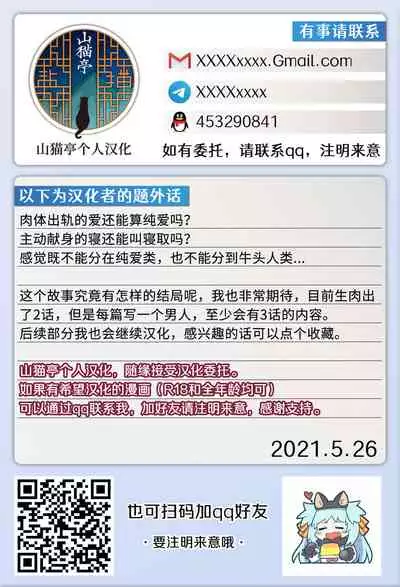 Kurata Akiko no Kokuhaku 1 - Confession of Akiko kurata Epsode 1 | 仓田有稀子的告白 第1话