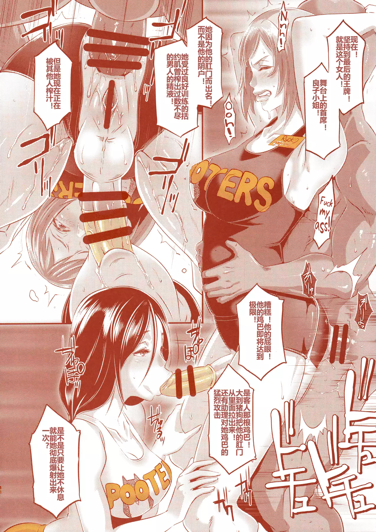 DELIGHTFULLY FUCKABLE AND UNREFINED in SHIBUYA