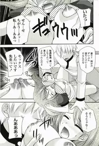 [Sakura Hanatsumi] Amakoi!