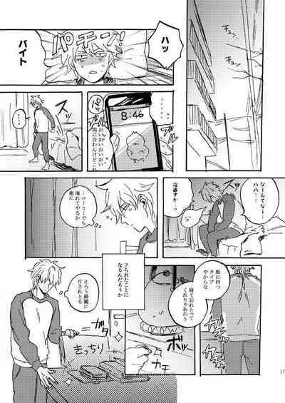 Aitsu no jouzuna otoshi kata