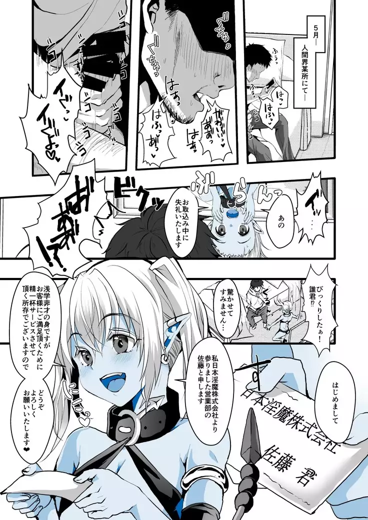 Jimuin nanode Sex nante Dekimasen!