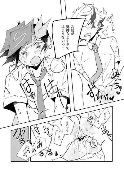 Homura Takeru wa "Iya" to Iwanai