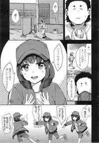 [Emua] Strike Zone Ch.1-4