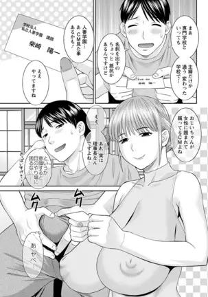 Kaikan Hitotsuma Gakuen Ch. 1-6, 8-19