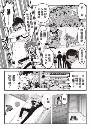 Kyojinzoku no Hanayome Ch. 1-3