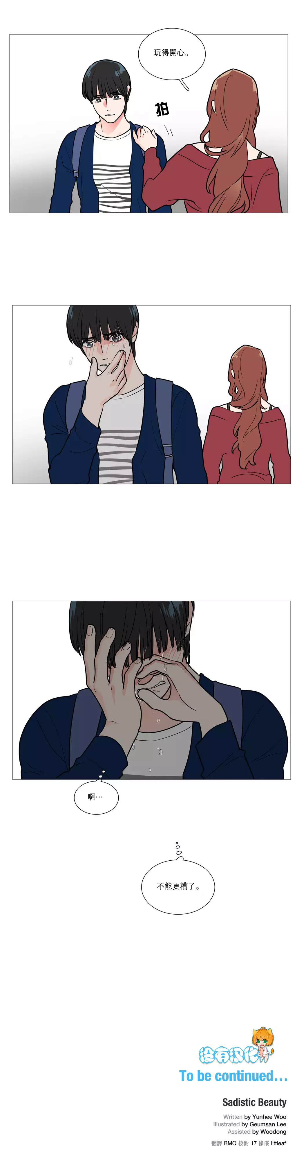 Sadistic Beauty Ch.1-33