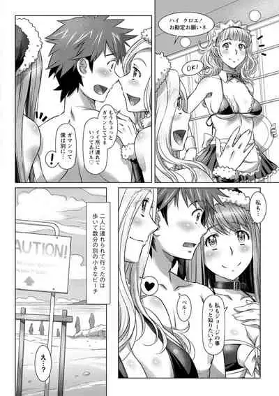 [Sameha Ikuya] Sekai Iku Iku Excite [Digital]