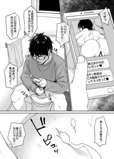 Osananajimi to imoto to jokyu kokumin