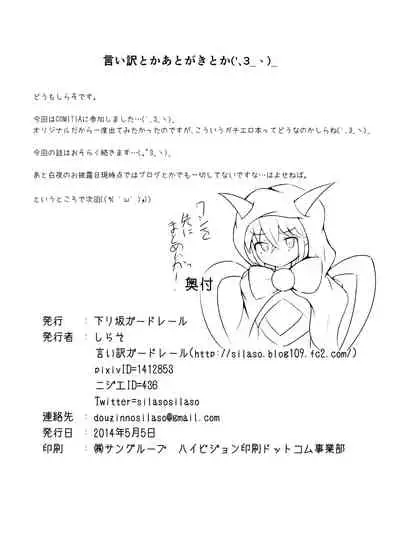 Karen Kishou Quarta Ametus #7