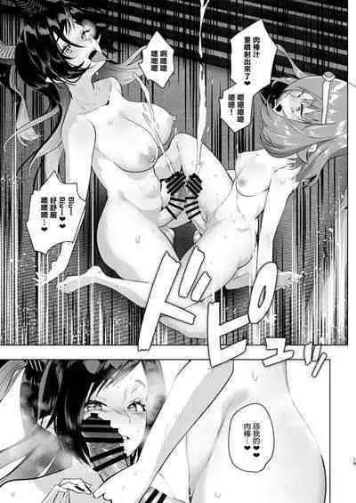 [Raise wa Futanari Bishoujo (orion)] Isekai Tensei Shitara Futanari Yuusha-sama datta Ken 3 | 異世界轉生後變成了扶她勇者 3 [Chinese] [沒有漢化]