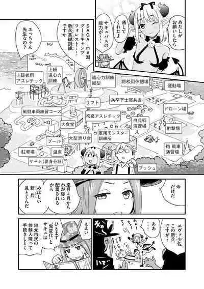 Kikai Intei＠MACHIDA 01 - the Salacious Ditictive ＠MACHIDA Disorder