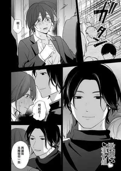 hitomebore shita daigakusei ni chikan sa re chau hanashi|被一见钟情的大学生非礼了的故事