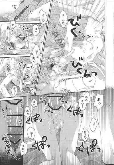 OVER THE REINCARNATION