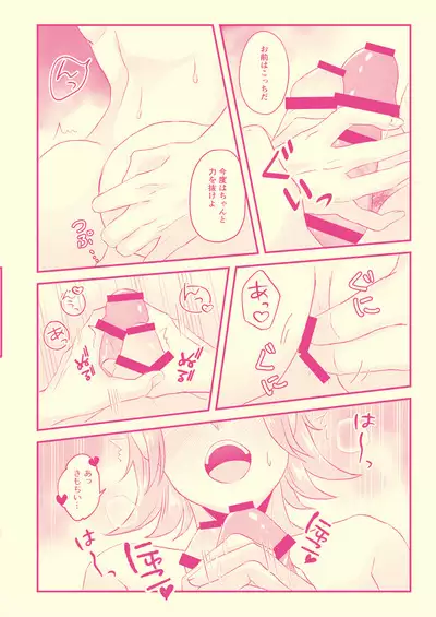 Hajimete Nandakara Shouganai Jan!!