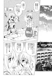 [Lapis Lazuli] Yoridori! Ero Musume