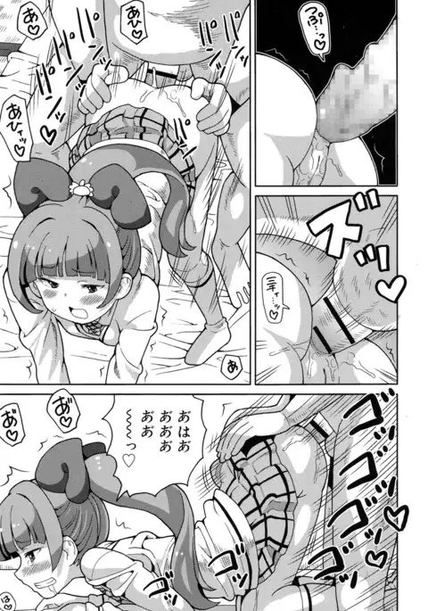 Juicy No. 17 2017-04