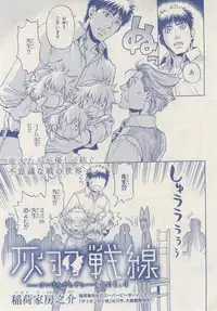 MAGAZINE BE×BOY 2014-12