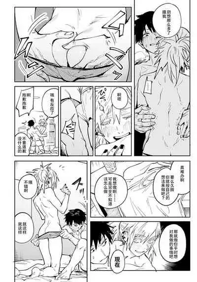 Rakki Taishyaku | Drink while sunset