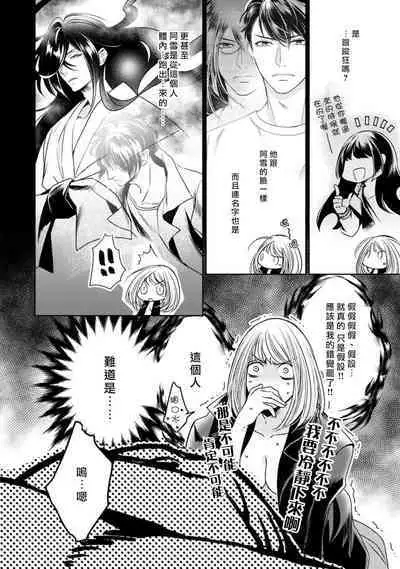 [Yukichi] Hentai Ikemen Yuurei ni Maiban Osowarete imasu. | 每晚被變態帥哥幽靈襲擊. 1-8 [Chinese] [莉赛特汉化组]