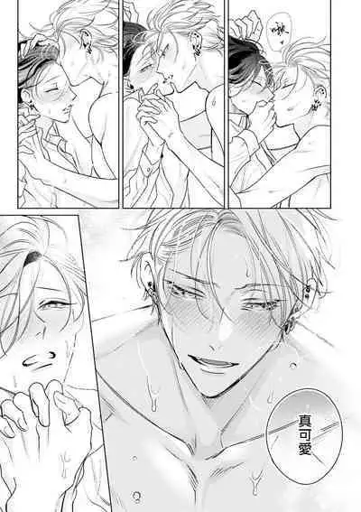 [Totofumi] Densetsu no Yarichin VS Teppeki no Shiriana | 传说级炮王vs铁壁屁眼 (MAGAZINE BE×BOY 2021-10) 1-5 + 番外 + 折页 [Chinese] [冒险者公会] [完结] [Digital]