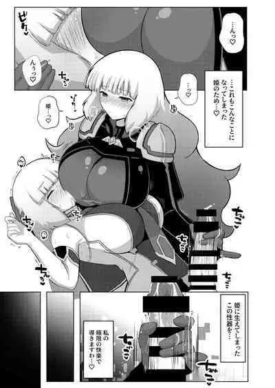 EXTRA FULL TANGENCY Nono to Futanari Sthesia ga Ecchi Suru Hon