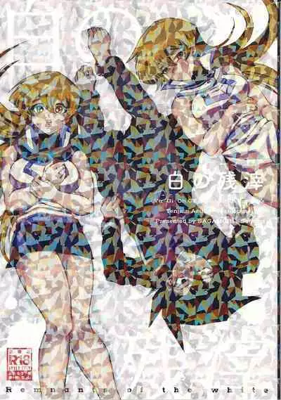 Shiro no Zanshi - Remnants of the white