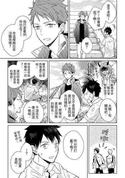 The Monster of Memory Vol.1-Vol.3