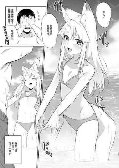 Komagitsune no Yue Ni