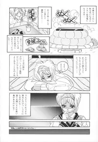 [Rice Cake] PLEASURE ZONE