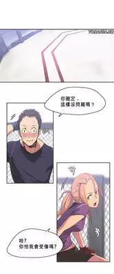 [﻿Chance, Kamang] Sports Girl ch.1-2[Chinese](沒有漢化)