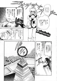 [Global One (Maro)] Juurin Land