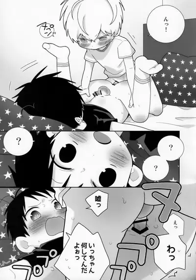 (ShotaFes 16) [Natitama (Isako)] Konpei-kun to Issa-kun 0-wa