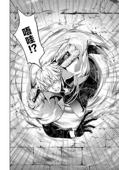 [Inashita Shinai, Seiji] Tensei Shitara Joban de Shinu Naka Boss Datta - Heroine Kenzokuka de Ikinokoru 1 | 转生为初期就死掉的中boss~将女主人公眷属化来活下来~ 第一卷 [Chinese] [75e1d685个人汉化]