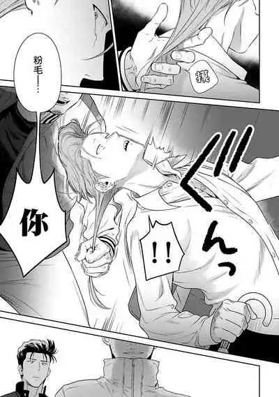 [Hiiragi Nozomu] Nakasete Yaru yo Yankee-kun | 让你哭噢小混混 Ch. 1-5 [Chinese] [拾荒者汉化组] [Digital]